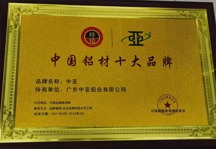 鋁型材定制開(kāi)模