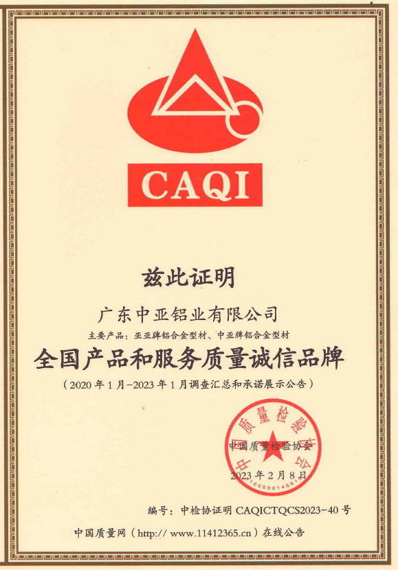 鋁型材定制開(kāi)模